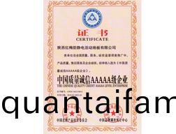 中國(guo)質量誠(cheng)信(xin)AAAAA級(ji)企(qi)業